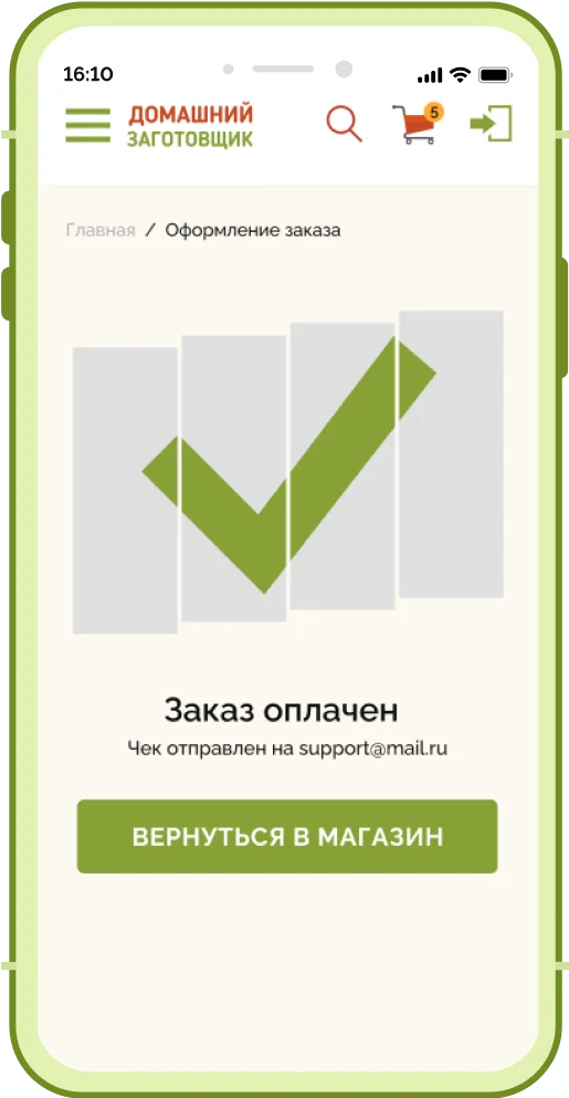 Автоматическое списание оставшихся трёх частей